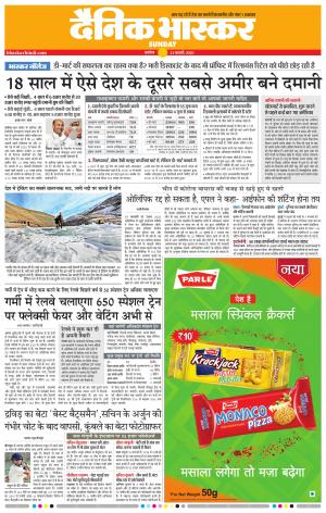 अकोला मेल