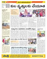 Srikakulam Constituencies