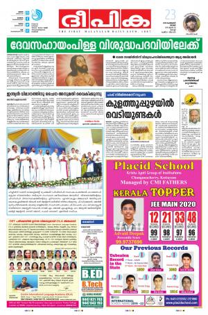 deepika 23 february 2020