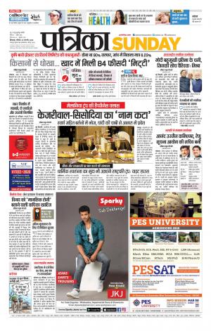 Chhindwara Patrika