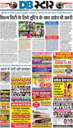 जबलपुर डीबी स्टार 