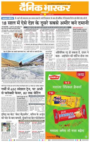 अकोला सिटी