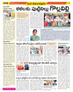 East Godavari Divisions