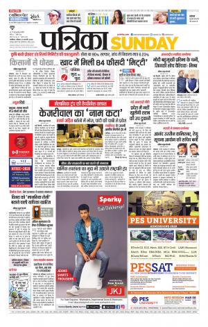 Gwalior Patrika