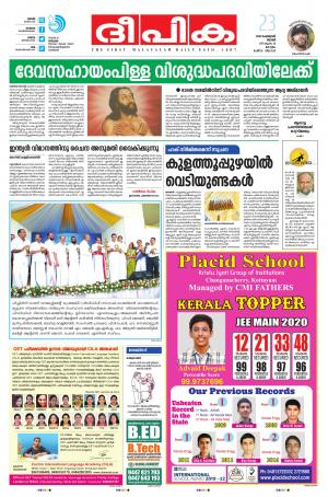 deepika 23 february 2020