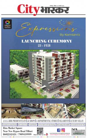 जबलपुर सिटी भास्कर