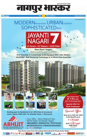 नागपुर भास्कर