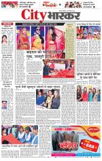 सतना सिटी भास्कर 