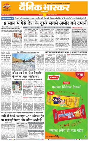 छिंदवाड़ा