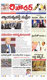 Telangana Reporter