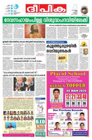 deepika 23 february 2020