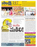 SPSR Nellore District