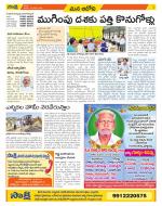 Kurnool Constituencies