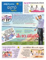 Bhadradri Kothagudem