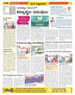 SPSR Nellore Constituencies