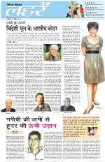 Dainik Tribune (Lehrein)