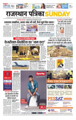 Udaipur City Edition