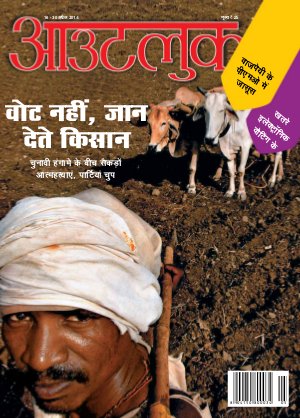 Outlook Hindi, April 16-30, 2014