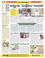 Anantapur Constituencies