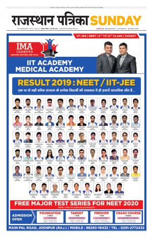 Rajasthan Patrika Jodhpur