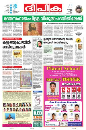 deepika 23 february 2020