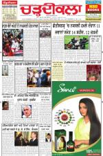 Charhdikala Newspaper (Punjab) 