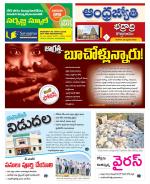 BHADRADRI KOTHAGUDEM