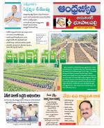 Jayashankar Bhupalpally