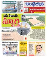 Mahabubabad District