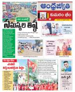 Kumuram Bheem District