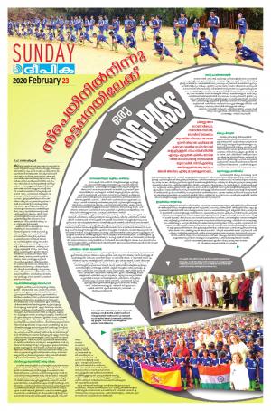 sunday deepika 23 february 2020