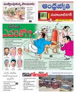 Mahabubnagar District