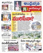 Nagarkurnool District