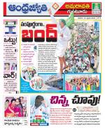 Guntur -Amaravathi