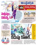 Rajanna Sircilla District