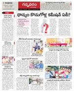 Vjayawada Constituencies