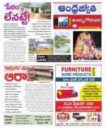 East Godavari District