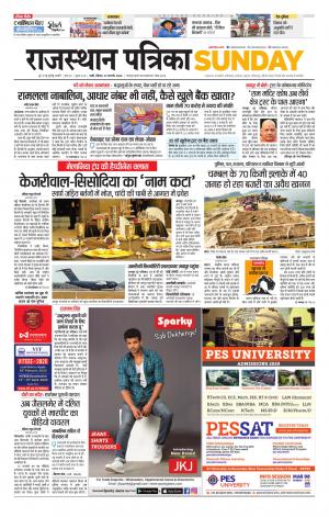 rajasthan patrika pali