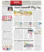 Nellore constituencies