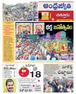 Chittoor District