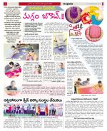 Prakasam constituencies