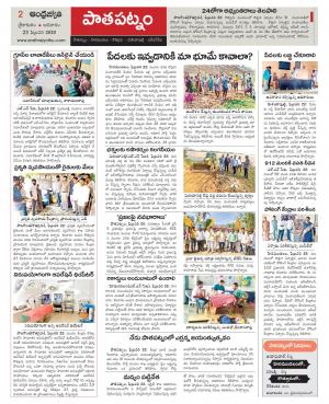 Srikakulam Constituencies