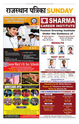 Rajasthan Patrika Ajmer