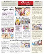 Visakhapatnam constituencies