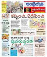 West Godavari District