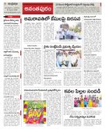 Ananthapur Constituencies