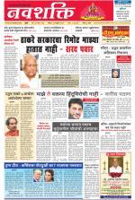 Navshakti Epaper