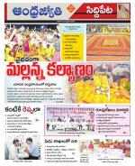 Siddipet District