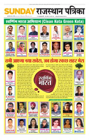 Kota City Patrika Epaper