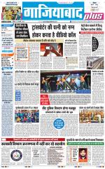 The Navodaya Times Ghaziabad 
